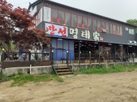 만선명태가