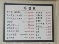 다비다식당