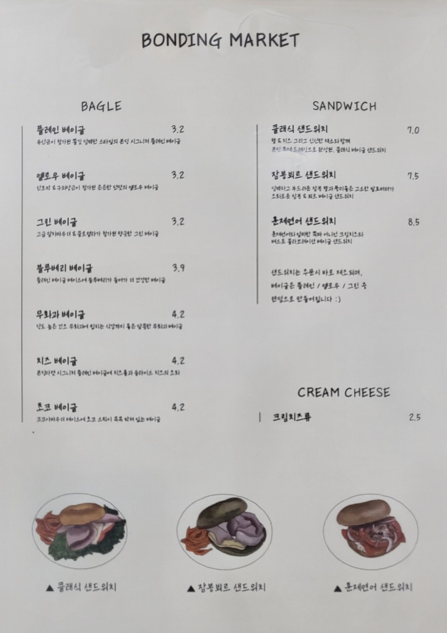 본딩마켓(bonding market) 이미지
