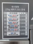 워시팡팡 식사동점