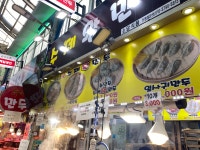 소담애수제왕만두 수유재래시장점