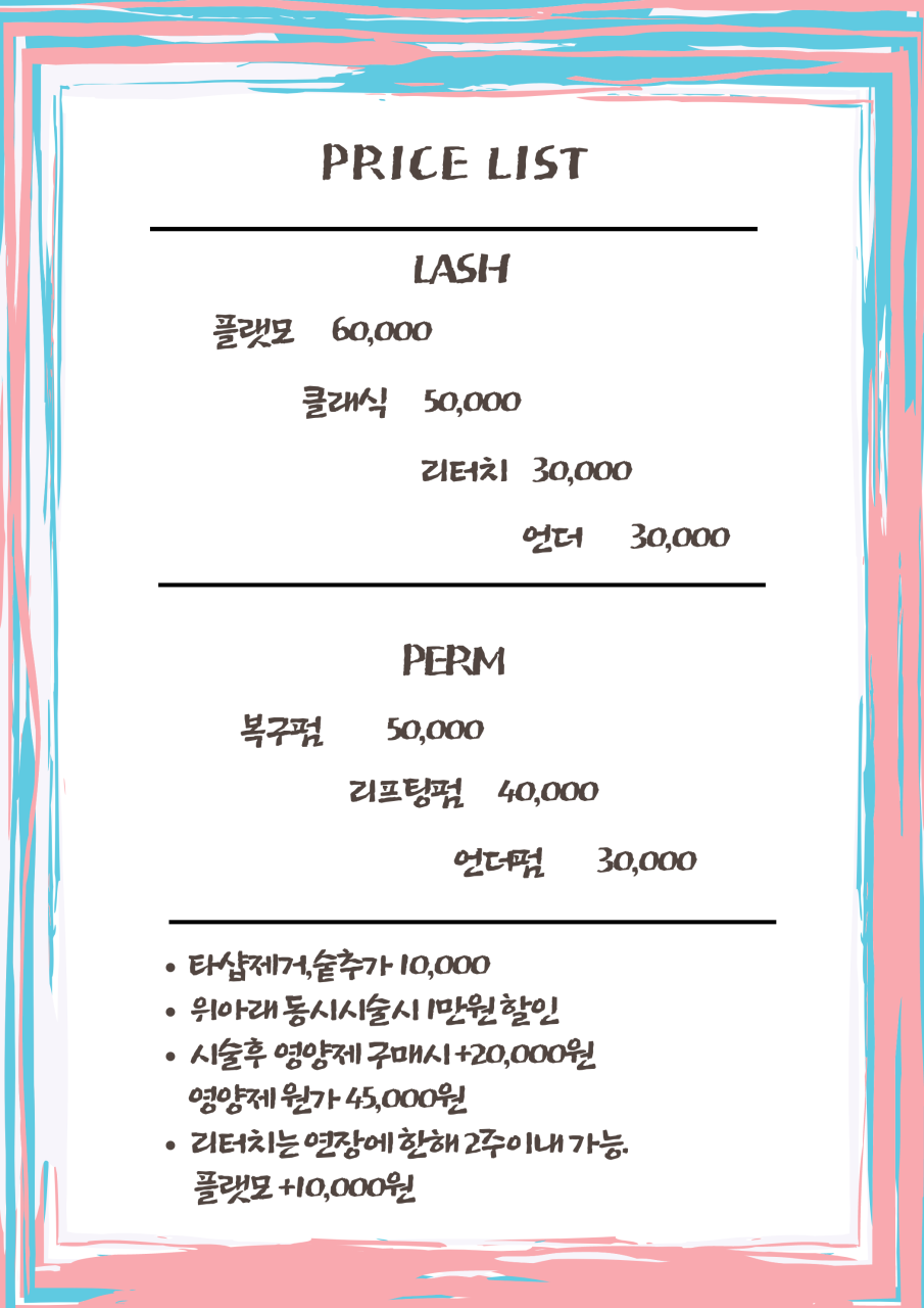 아이블링속눈썹블링 이미지