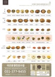 국선생 동탄호수점