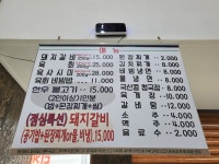 백년지기정육식당