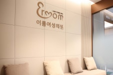 이룸여성의원