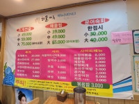 해물마루