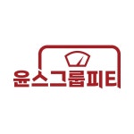 윤스그룹피티 지산점