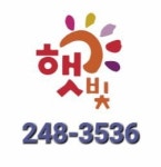 햇빛공인중개사사무소