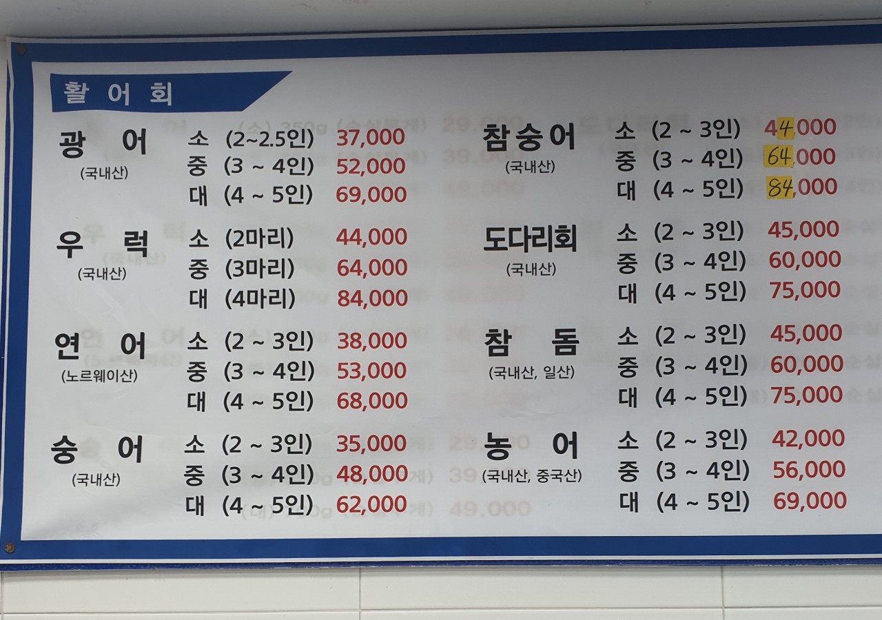 우승회직거래수산 이미지