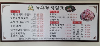성수정