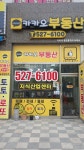 카카오공인중개사사무소