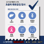 서울라본병원