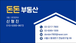 돈돈부동산공인중개사사무소