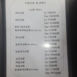 영수산 회&초밥