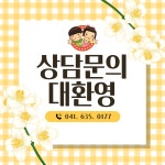 내포소망주간보호센터