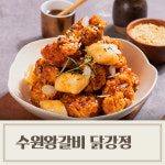 치킨왕김닭구 인생닭강정 부산시청점