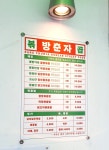 방춘자 볶곱