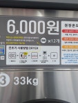 워시팡팡 식사동점