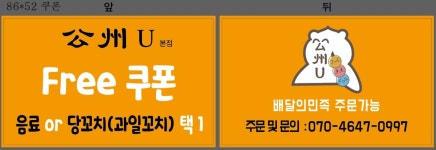 공주유본점