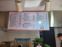 찐하오마라탕 감삼역점