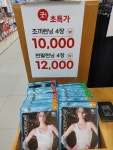 좋은사람들아울렛 울산 천상점
