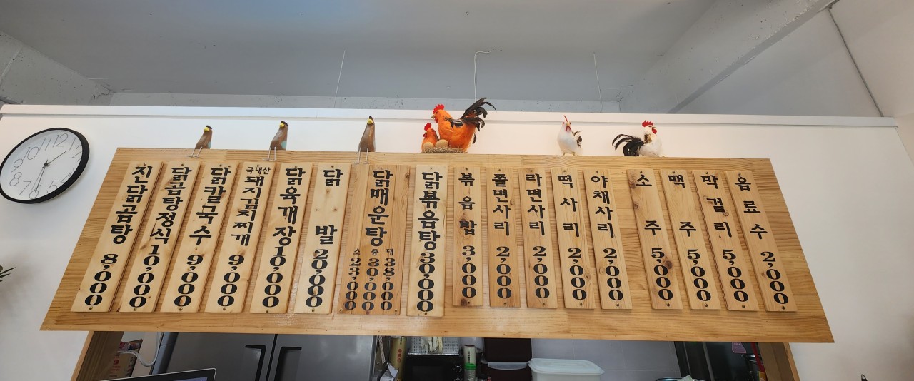 수자네 물닭집 이미지