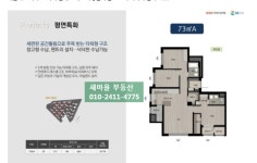 새마을아이파크자이단지내공인중개사사무소