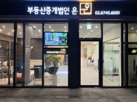 부동산중개법인온