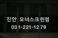 골프존파크 진안 오너점