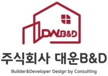 대운비앤디