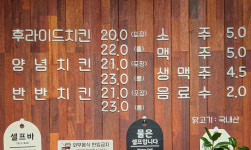 한성치킨
