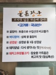 불돈장군
