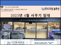 디지털솔루션