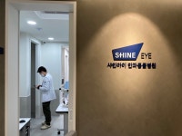 샤인아이안과동물병원