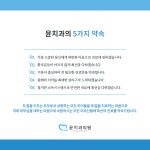 윤치과의원