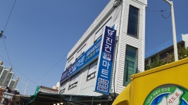 진건할인마트