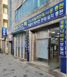 동부가스텍