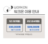 공유오피스 워크온 하남미사역점