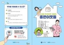 정읍시사회복지협의회