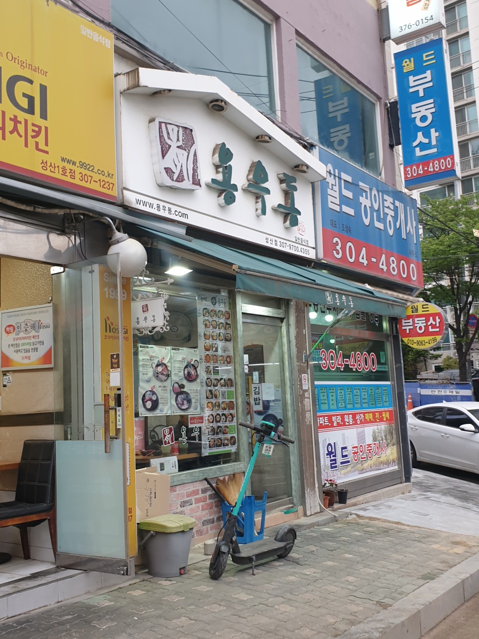 용우동성산점 이미지