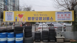 보람재가노인복지센터
