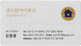 센트럴아이파크공인중개사사무소