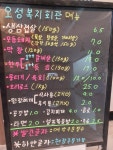 오성복지회관