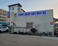 음성푸른잔디