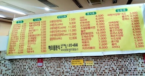 해오름김밥