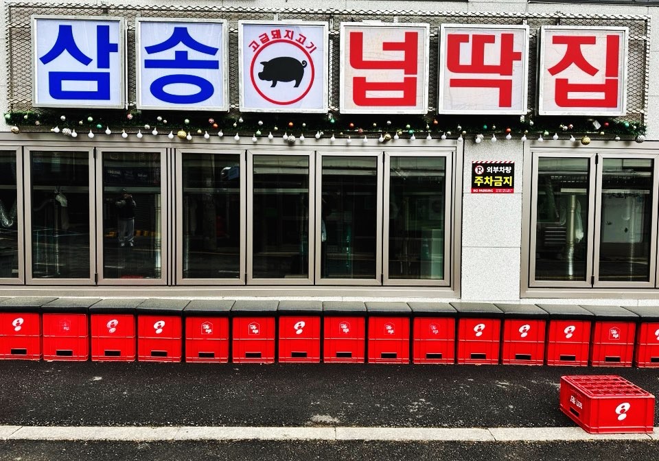 고양 스타필드 맛집 넙딱집 삼송점 70만 유튜버 정육왕 추천 고기집