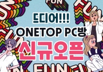 원탑PC방-검단신도시점