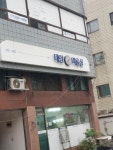 태양미용실