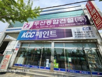 두산종합건설