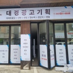 대경광고기획